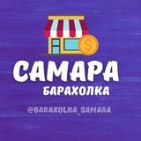 Барахолка Самара