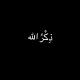 Tasbih