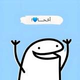 أحّحـــا💙!