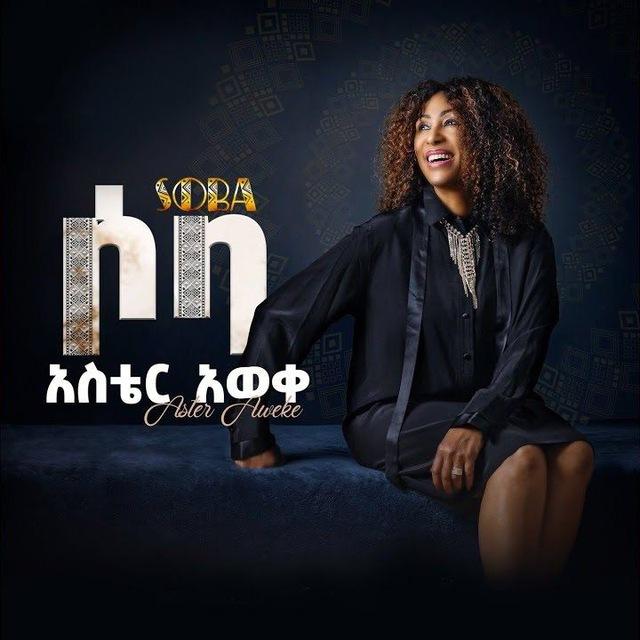 Aster Aweke (Discography)