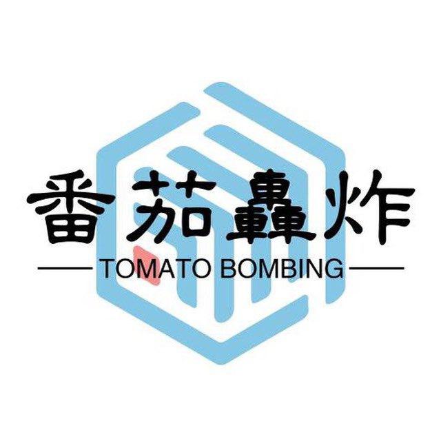 【番茄】电话轰炸机/短信轰炸/呼死你