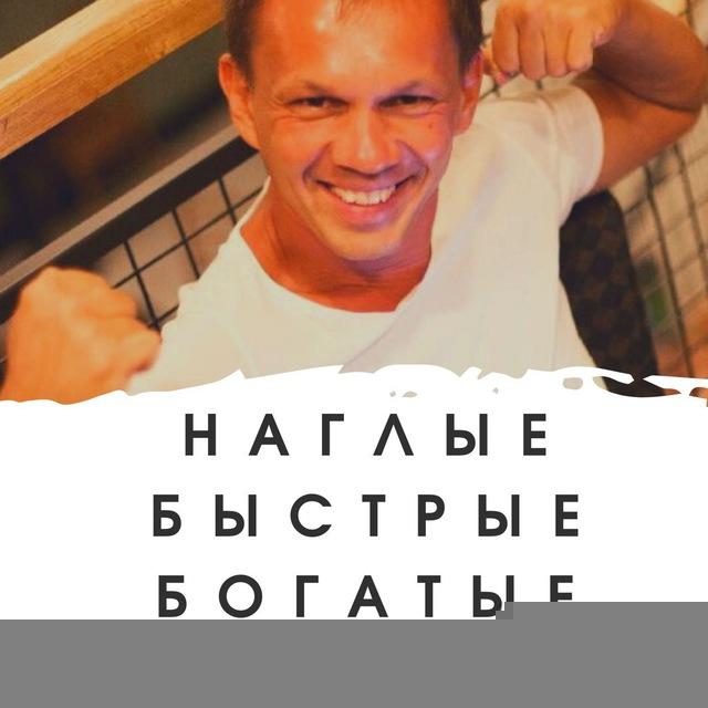 Аудио Книга - Наглые быстрые богатые - 17 глав . автор: Артемий Михайлович Счастливый