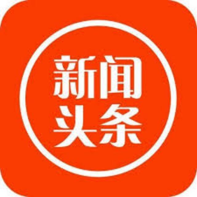 缅甸缅北新闻头条