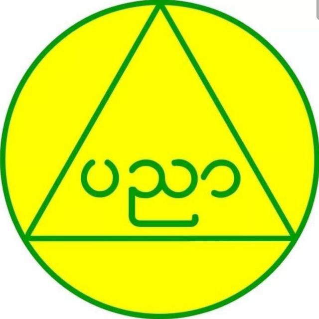Education Channel 🇲🇲🇲🇲🇲🇲🇲🇲🇲🇲