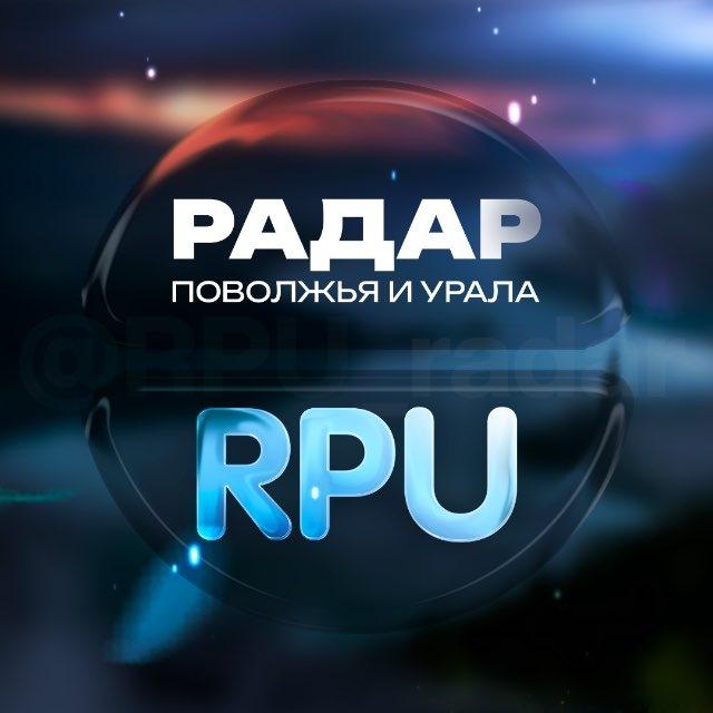 RPU Радар • БПЛА Поволжье и Урал
