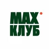 MAX КЛУБ