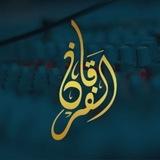 ALFURQAAN TV