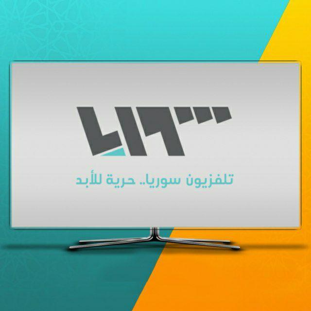 تلفزيون سوريا