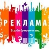 Реклама Баяндай