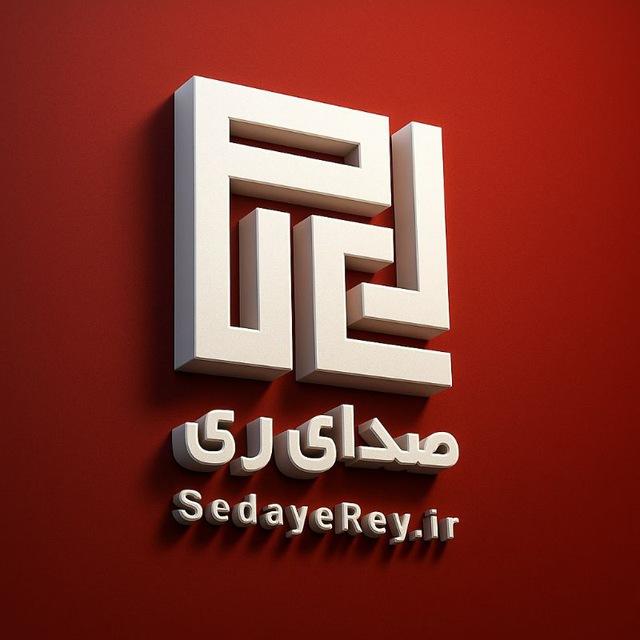 صدای ری
