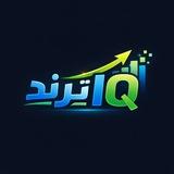 ترند IQ