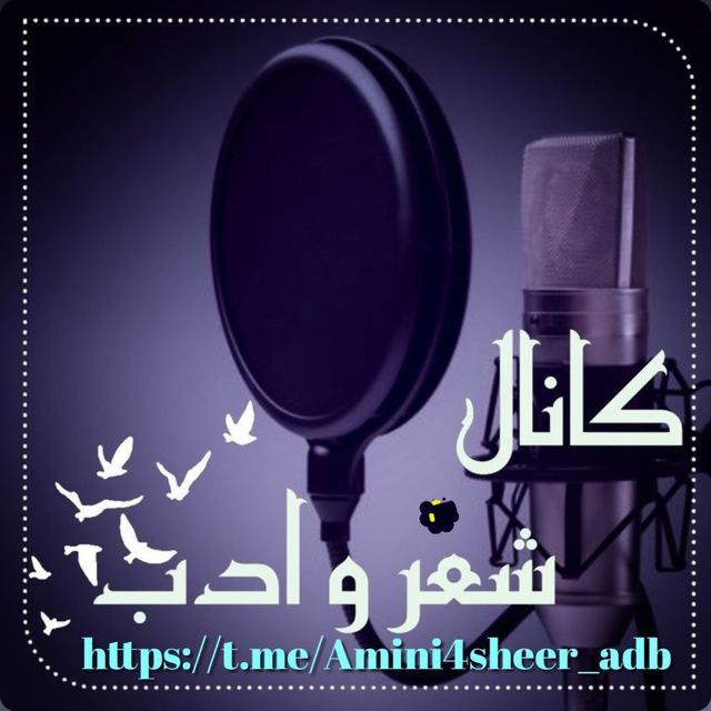🎙️کانال شعرو دکلمه 🎬