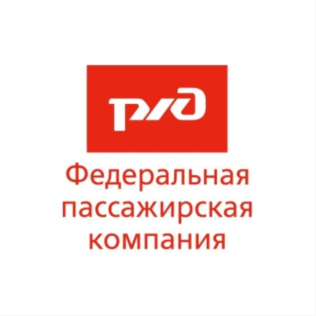 ФПК. Лучше поездом!