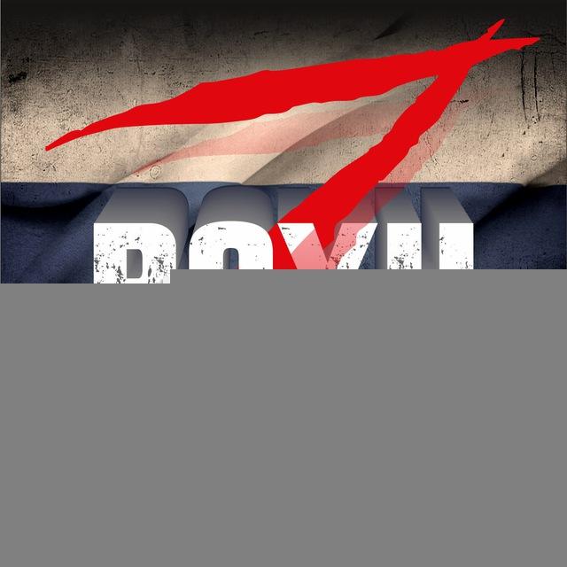 ROKOT | ΒΟΥΗ