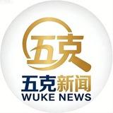 五克-CZ&Heyi&币安监控频道(一切推文+改名/头像)