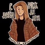 Маша, которая бариста автостопом