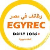 Egyrec jobs وظائف في مصر