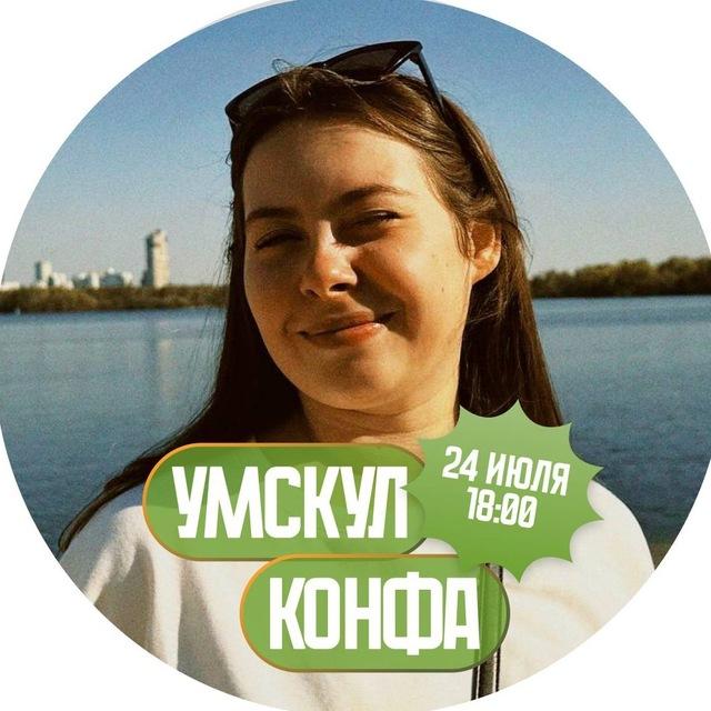 Кристина Мельникова | Биолога вызывали? | Биология ЕГЭ 10 класс | Умскул