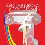 Детская школа искусств №4 г. Стаханова