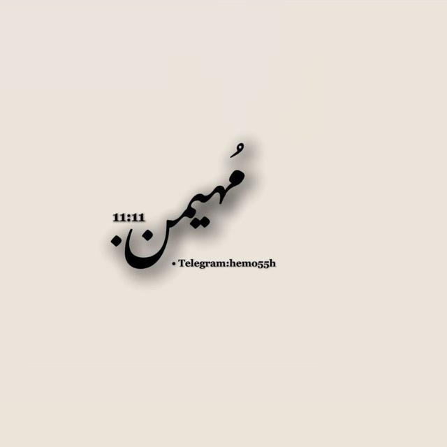 المَهـرب 🤎