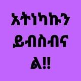 የንፅፅር ግሩፕ