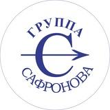 Группа Сафронова