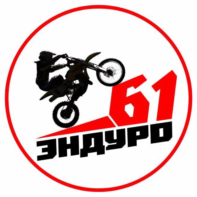 Enduro_61 Прокат эндуро мотоциклов Каменск Шахтинский