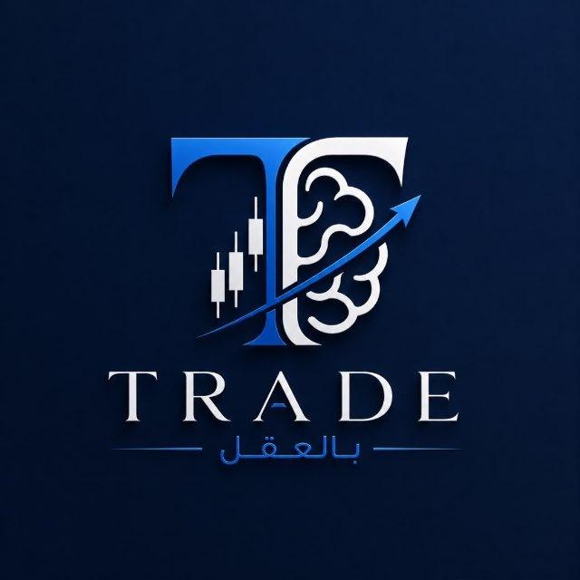 TRADE بالعقل 📊