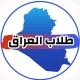 طلاب العراق