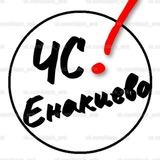 🔥 ЧС Енакиево, Новости, ЧП ‼️