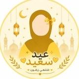 مُـنتهى زرقـون 💛.