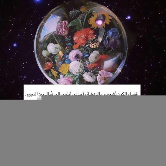زَهره ♾