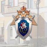 ГСУ СК России по Красноярскому краю и Республике Хакасия