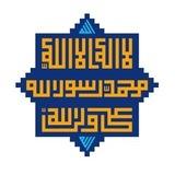 محالّ معرفة الله