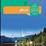 کانال منطق دهم انسانی، دکترگل منش