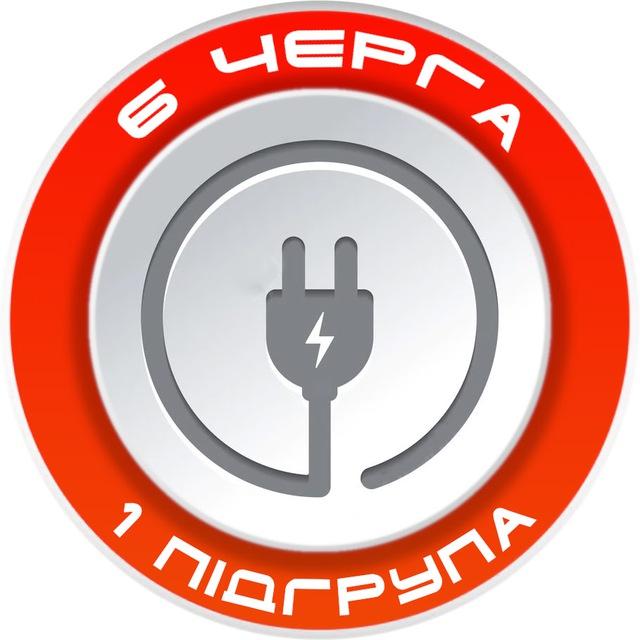 ШОСТА ЧЕРГА, 1 ПІДГРУПА💡 ПОЛТАВСЬКА ОБЛАСТЬ