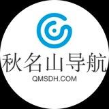 秋名山的频道