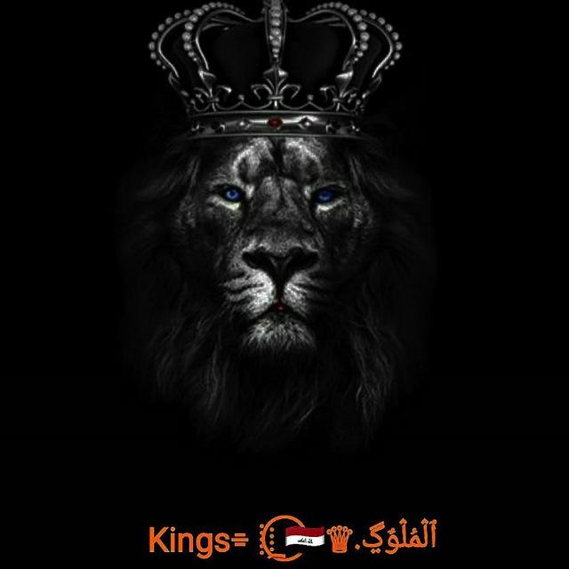 استراحه الملوك