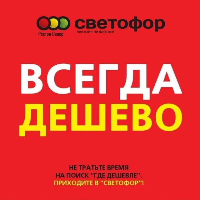 Светофор Шахты Врубовая