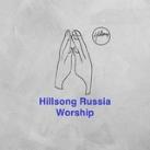 Hillsong Worship Russia