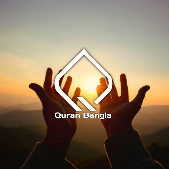 Quran Bangla