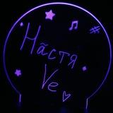 ~Нãстя•Ve~💗