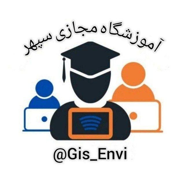 آموزشگاه مجازی سپهر