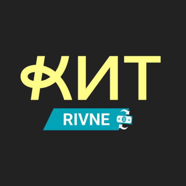 Обмін валют Рівне КИТ Group