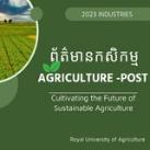 ព័ត៍មានកសិកម្ម-Agriculture Post