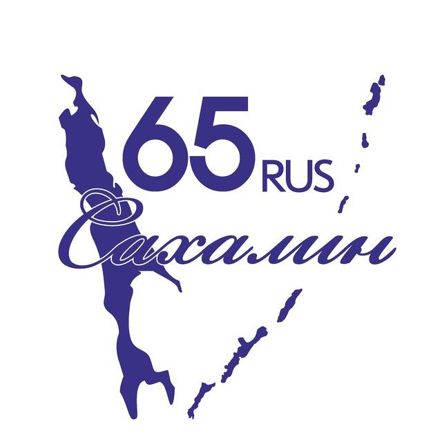 Я люблю Сахалин❤️