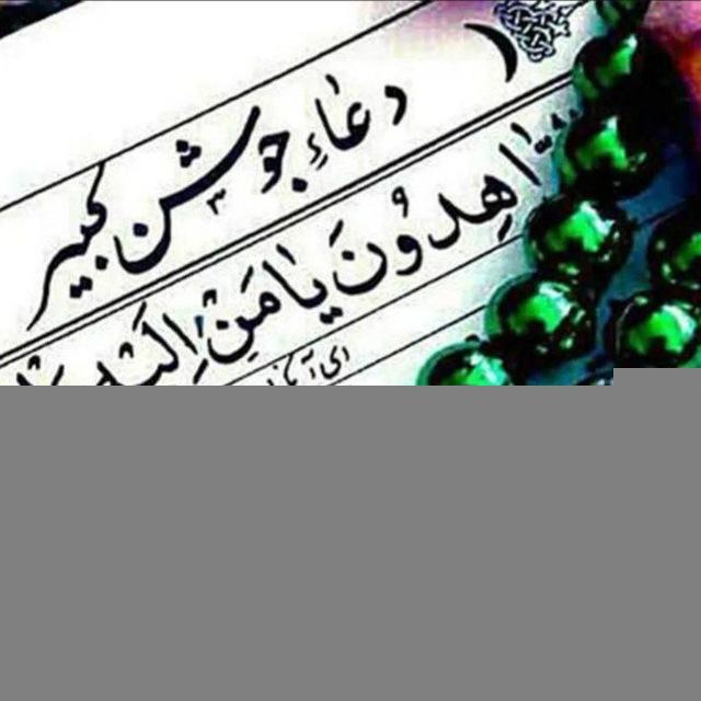 شرح اشراقی جوشن‌کبیر کم‌حجم