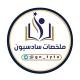 ملخصات سادسيون