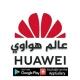 قناة عالم هواوي