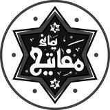 مفاتیح الجنان یمانی ✾